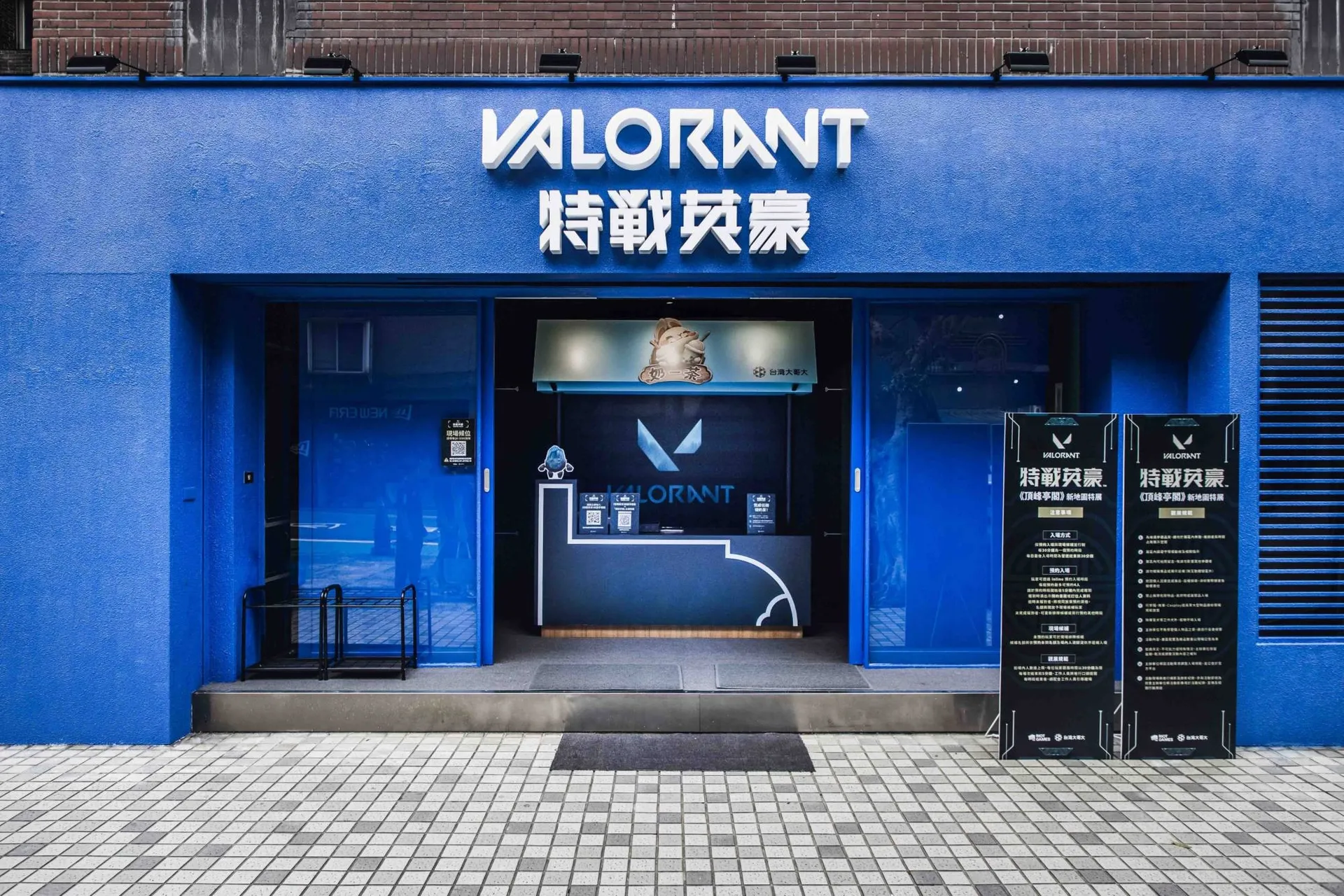 The front of the VALORANT themed exhibition in Taipei by day: a blue facade under the VALORANT sign